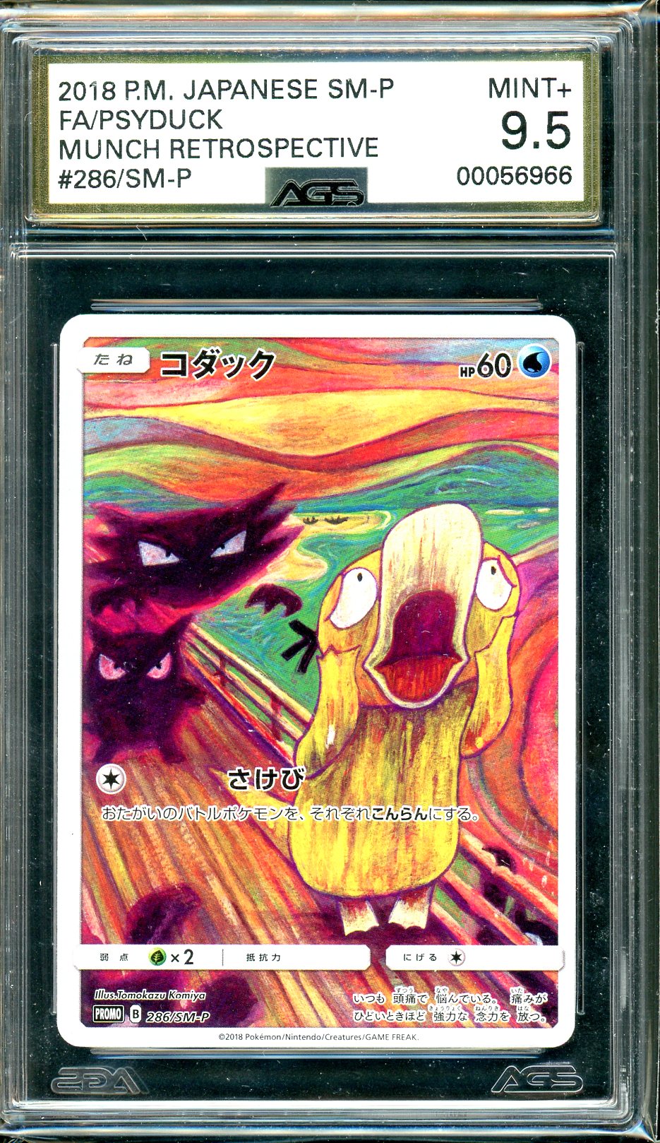 AGS (MINT+ 9.5) Munch Retrospective - Psyduck #286 (Japanese) - Sun & Moon Promos (#00056966)